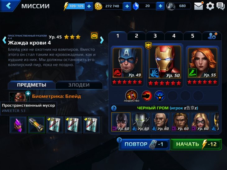 Marvel Future Fight 1 730x548