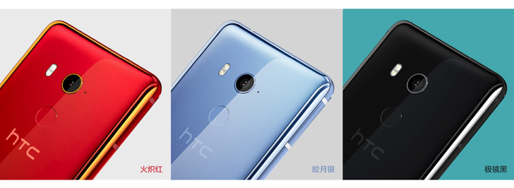 htcu11eyes 03