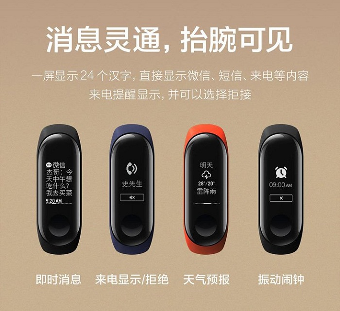 mi band3